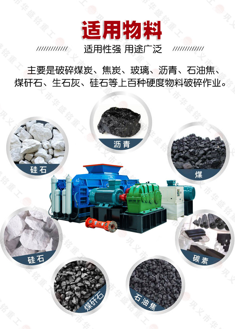 红土镍矿齿辊破碎机