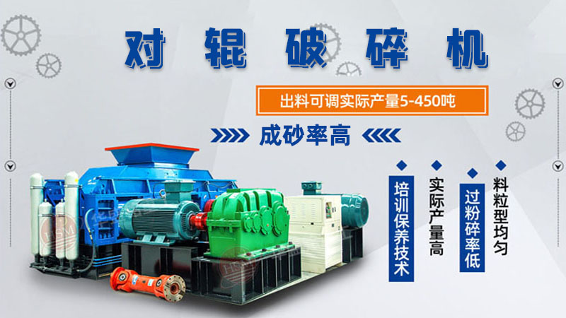 数控液压对辊破碎机辊皮寿命大概多久呢？市场报价多少钱呢？