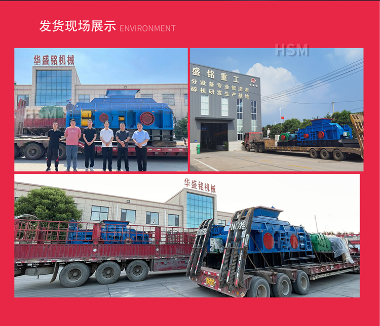 钾长石加工为何选择液压对辊破碎机 ？
