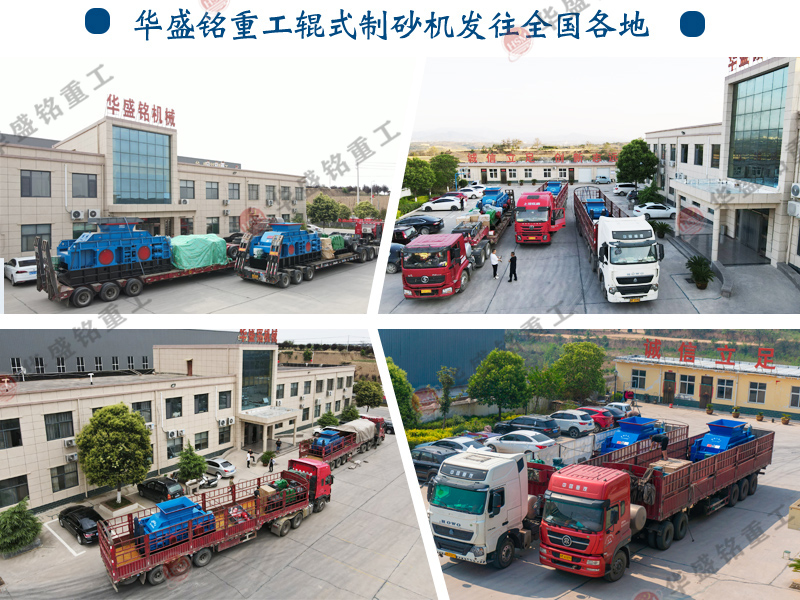铁矿石破碎用液压对辊机好不好？华盛铭厂家的价格实惠