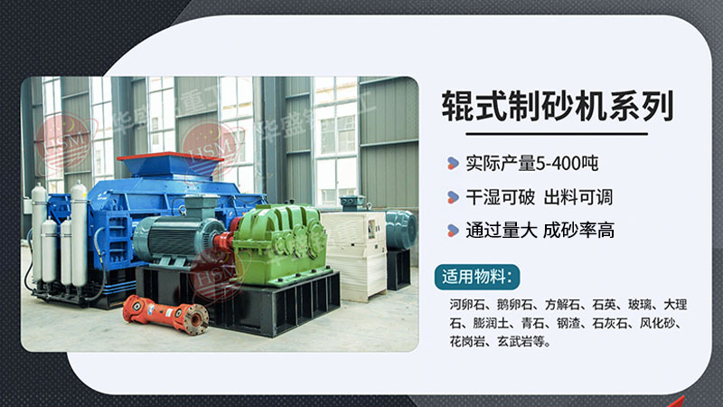 2公分米石经过1010型对辊制砂机破碎后有什么用途？
