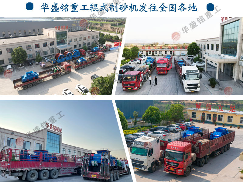 2公分米石经过1010型对辊制砂机破碎后有什么用途？
