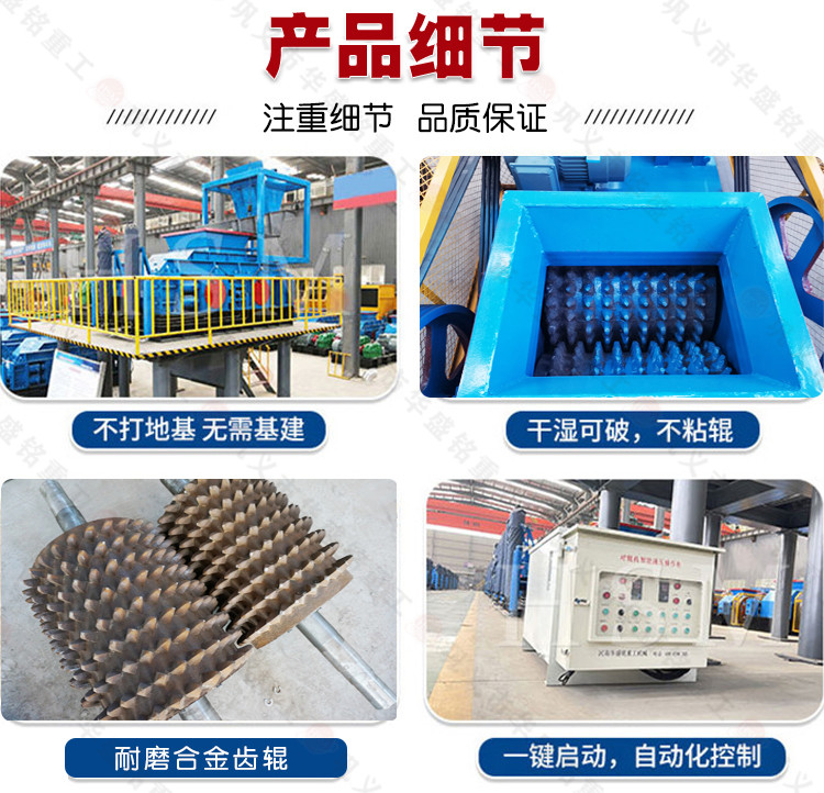 冶炼原料破碎机,硅石块辊式破碎机,锰矿石齿辊破碎机厂家,双齿辊破碎机型号报价