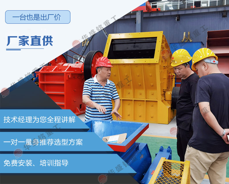 废旧铣刨料生产线中破碎设备的正确选型