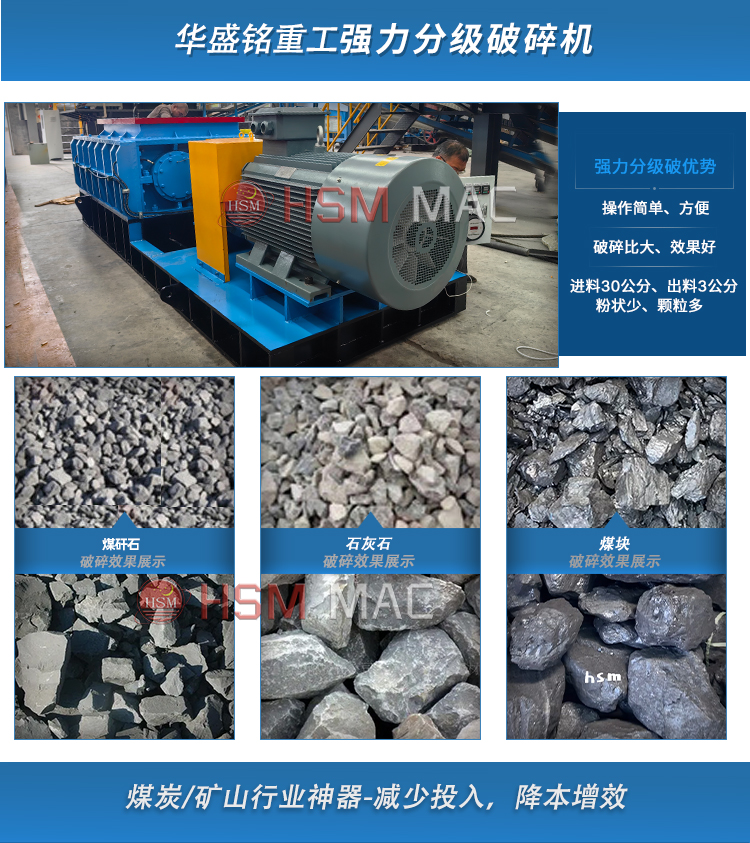 废旧柏油路面破碎机 路面破碎机 强力双齿辊破碎机原理 强力分级破碎机厂家 