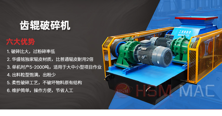 沥青再生破碎机 再生料破碎筛分设备 柔性破碎机 双齿辊破碎机生产厂家 
