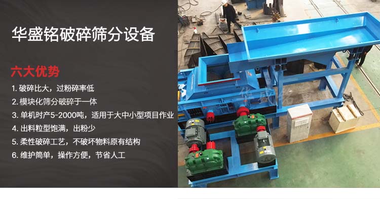 沥青再生料破碎筛分机,再生料破碎机厂家报价,沥青再生料破碎生产线全套设备